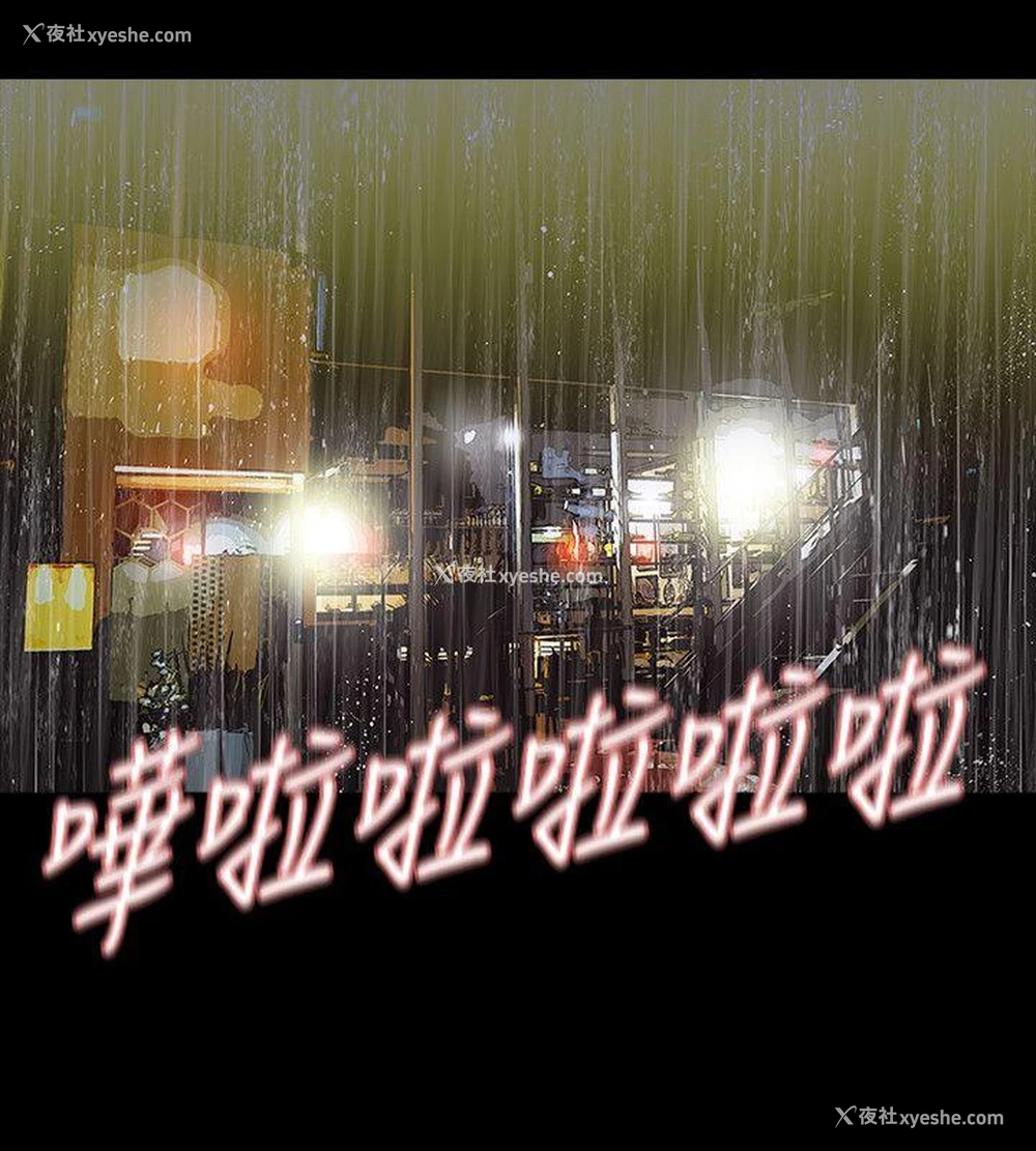 17P - 玩火