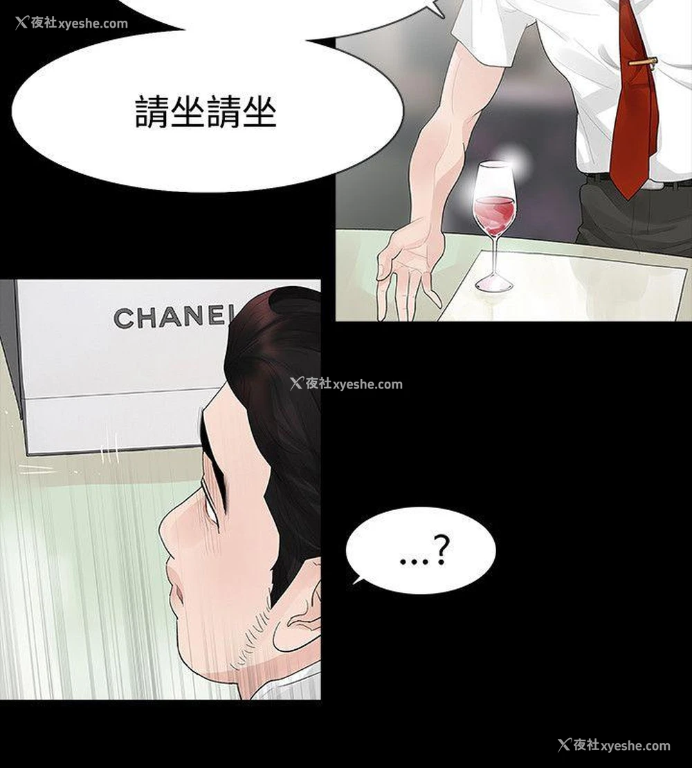 19P - 玩火