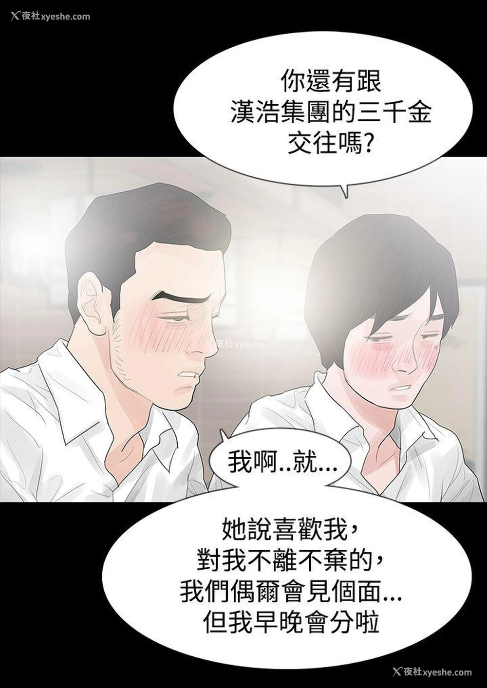 1P - 玩火