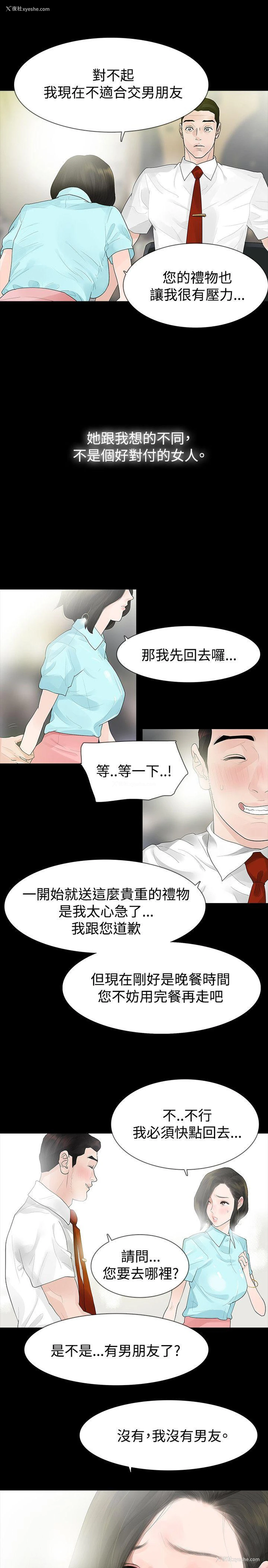 20P - 玩火