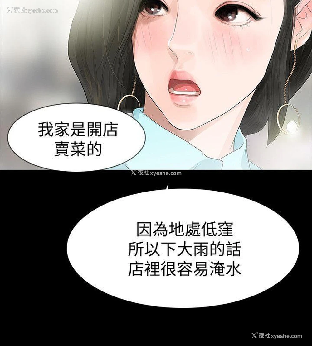 21P - 玩火