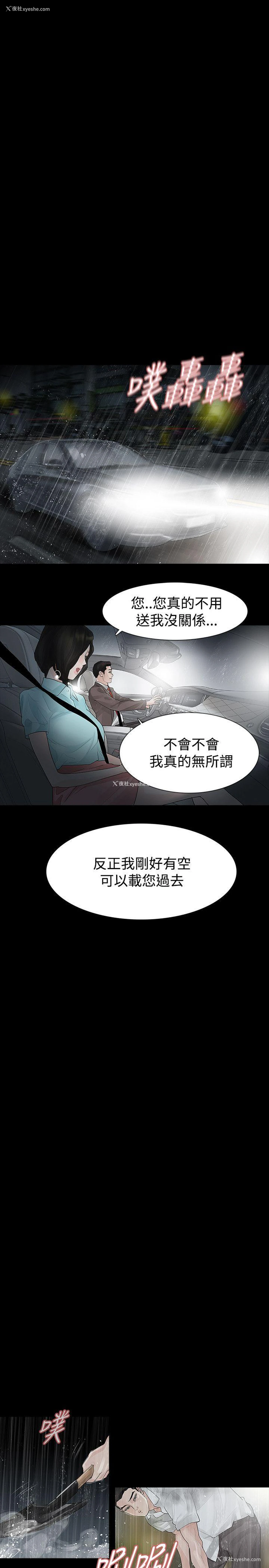 22P - 玩火