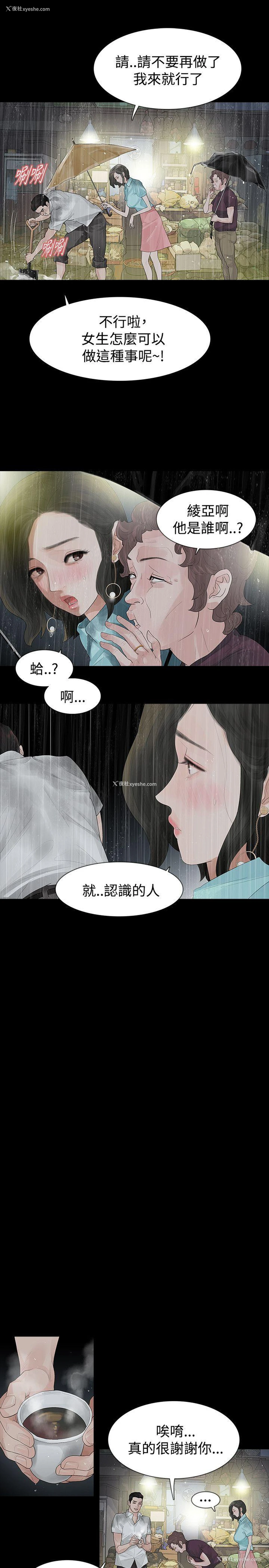 24P - 玩火
