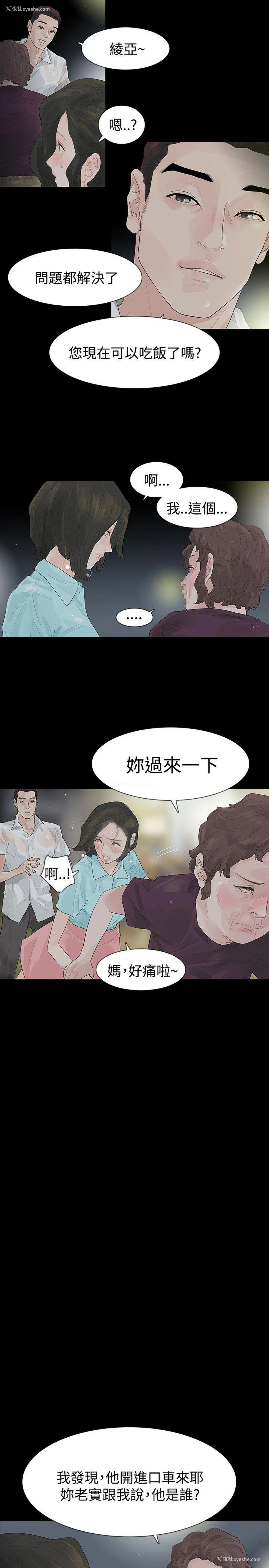 26P - 玩火