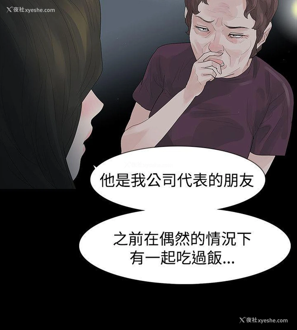 27P - 玩火
