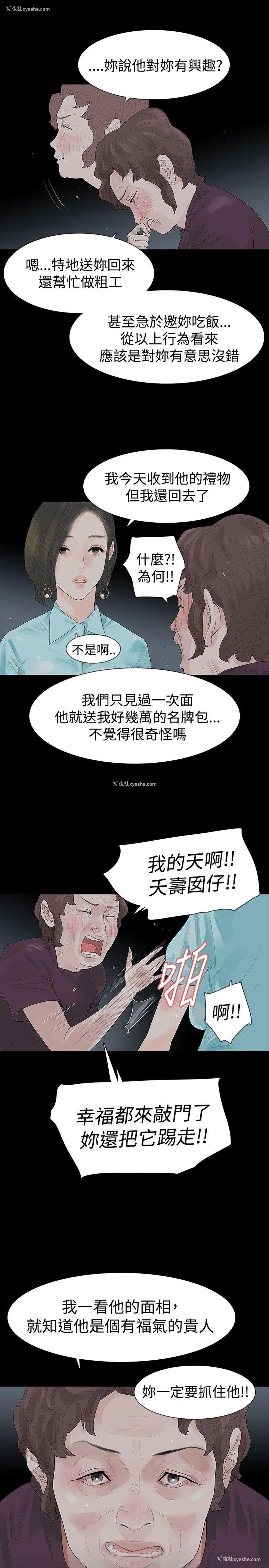 28P - 玩火
