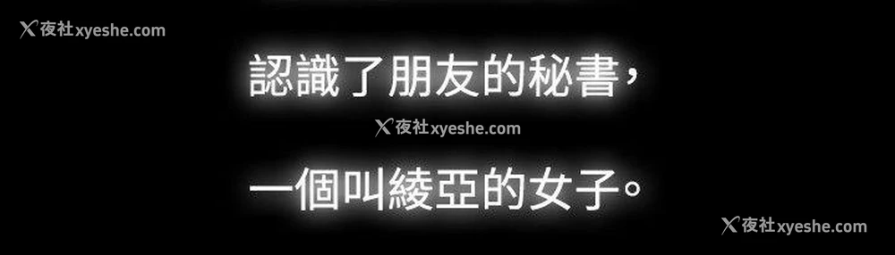 3P - 玩火