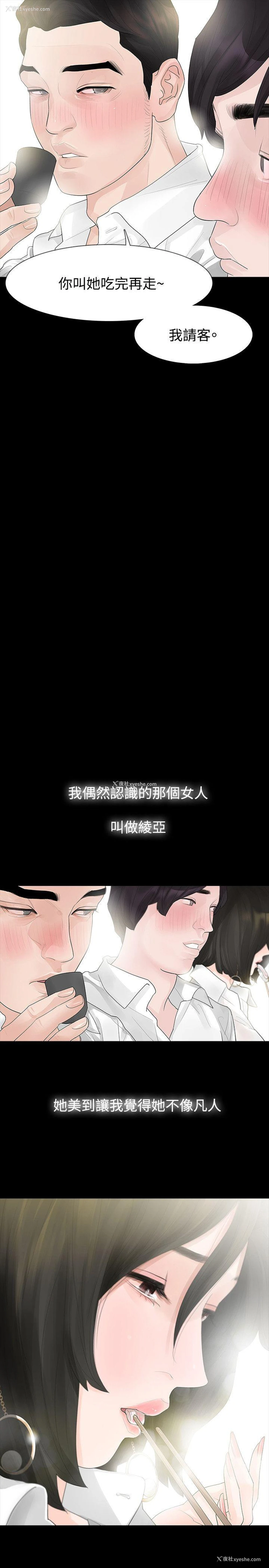 6P - 玩火