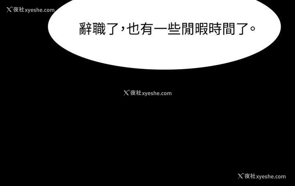 10P - 玩火