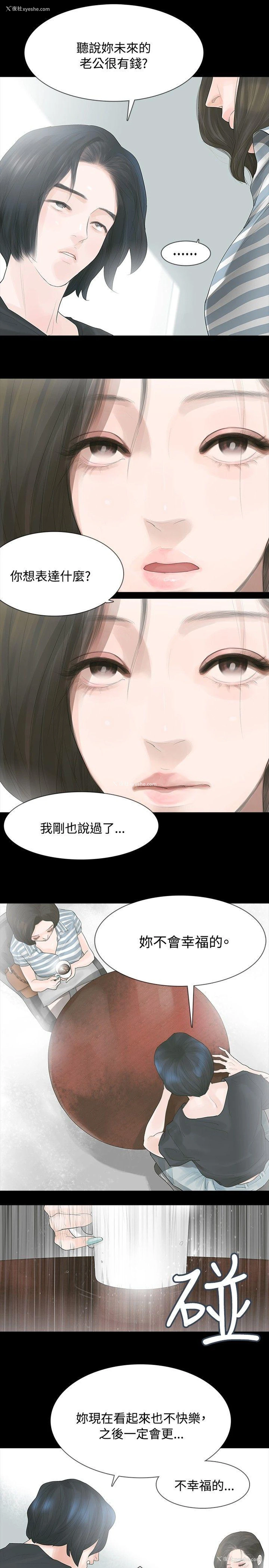 11P - 玩火