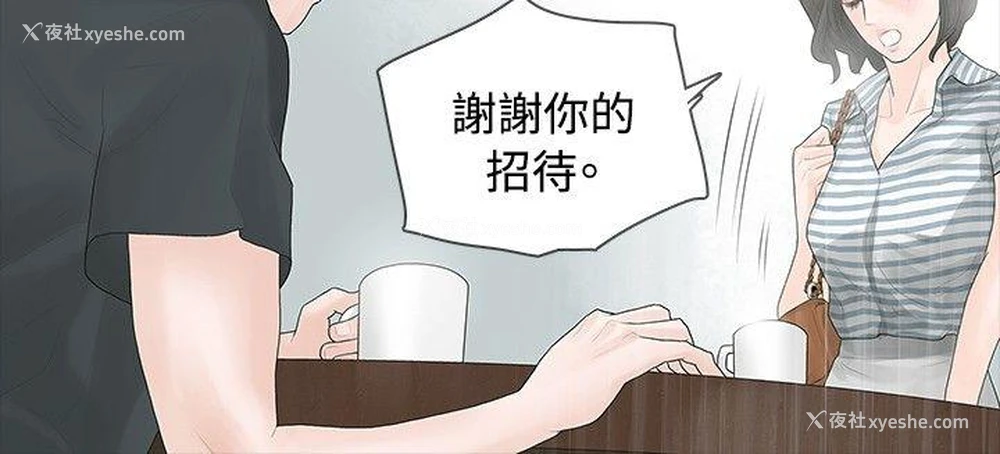 12P - 玩火