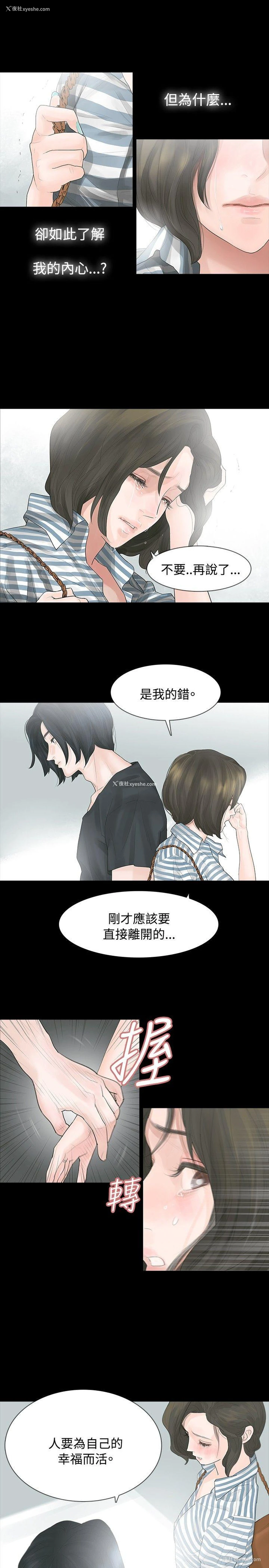15P - 玩火