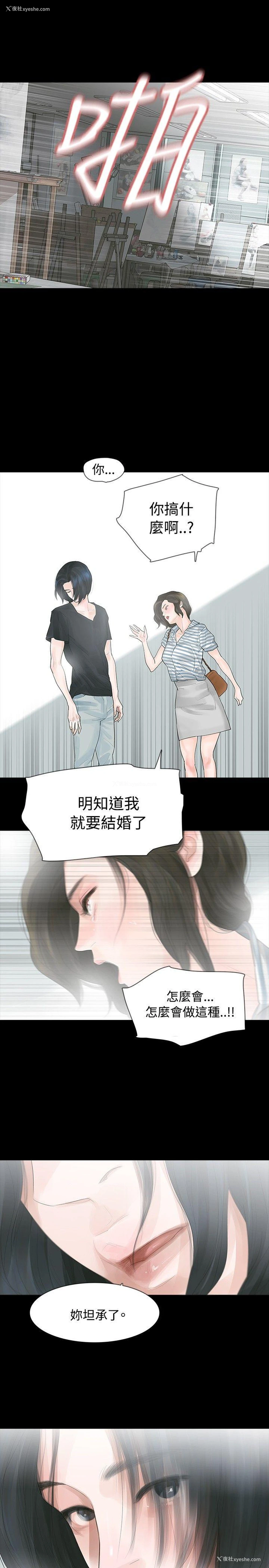 19P - 玩火
