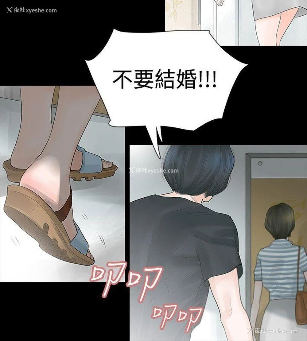 22P - 玩火