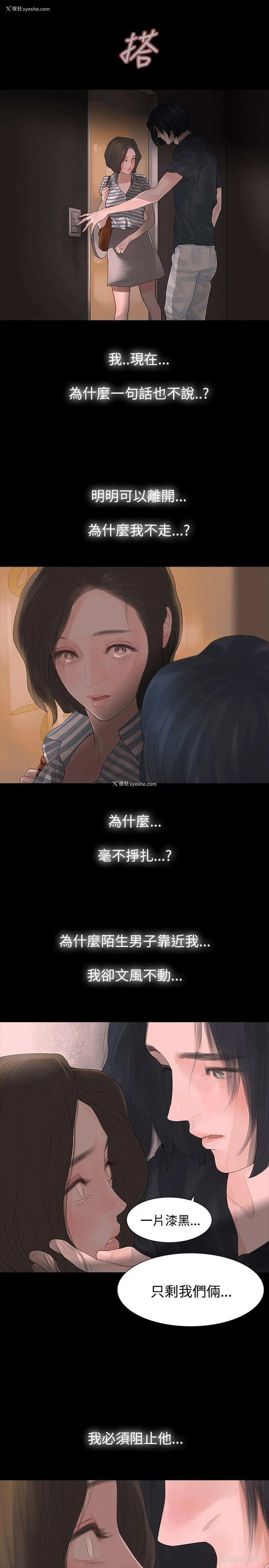 25P - 玩火