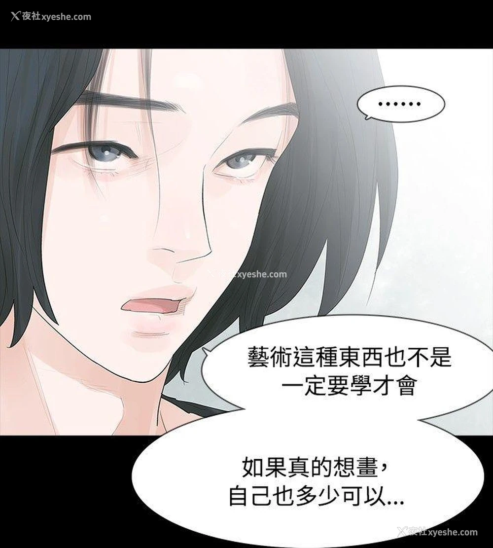 8P - 玩火