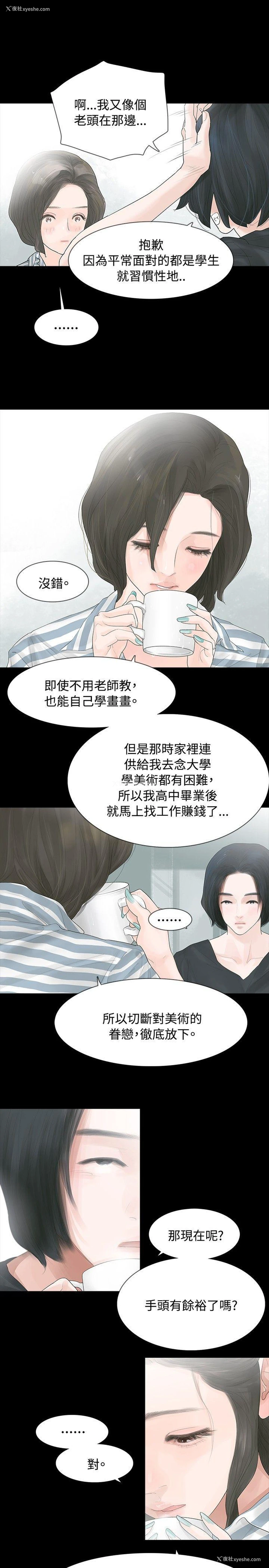 9P - 玩火