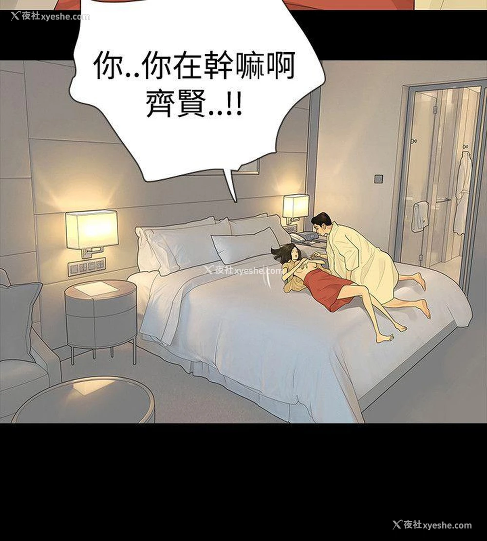 12P - 玩火