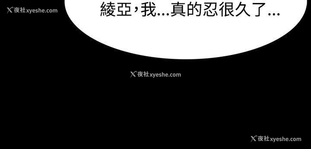 14P - 玩火