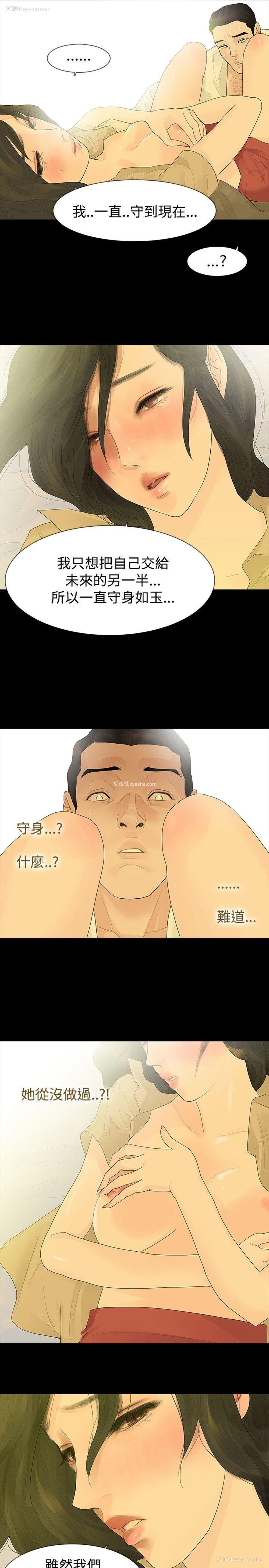 15P - 玩火