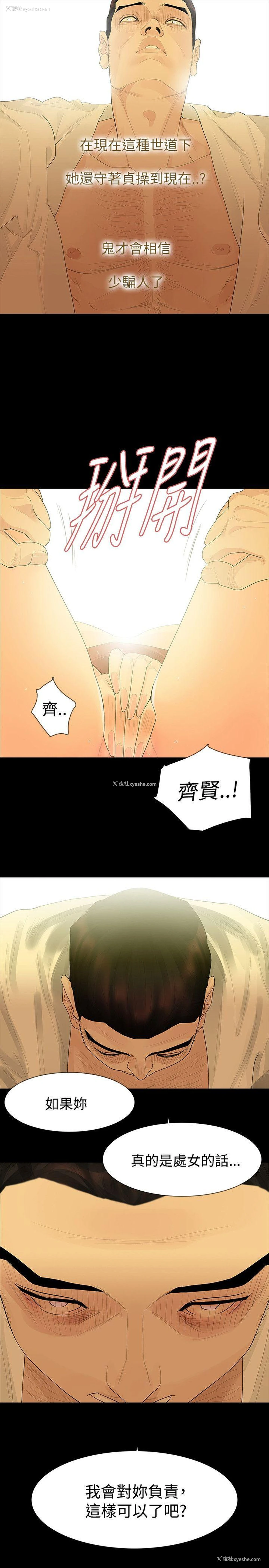 17P - 玩火