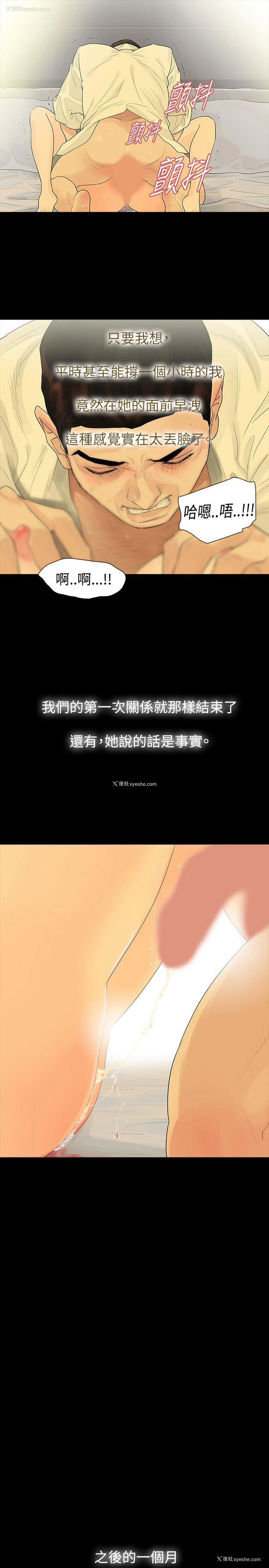 21P - 玩火