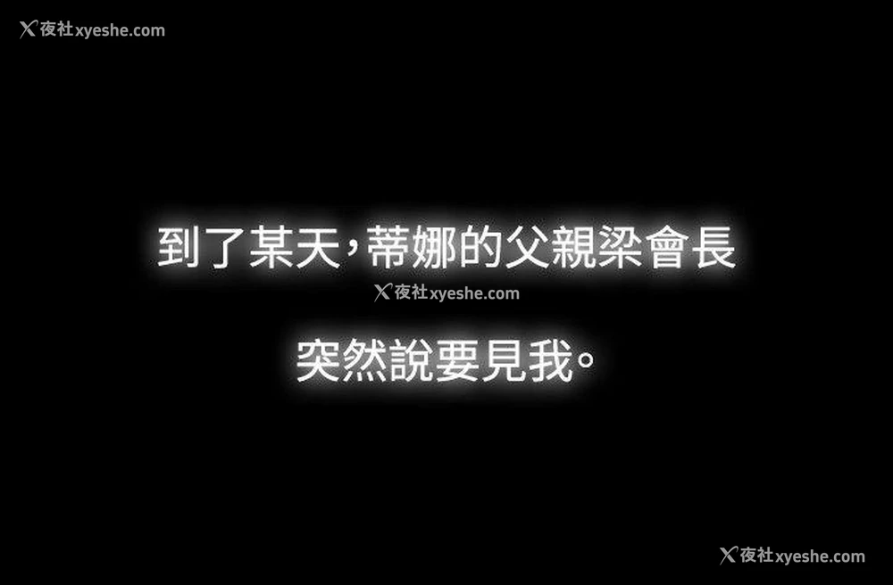 24P - 玩火