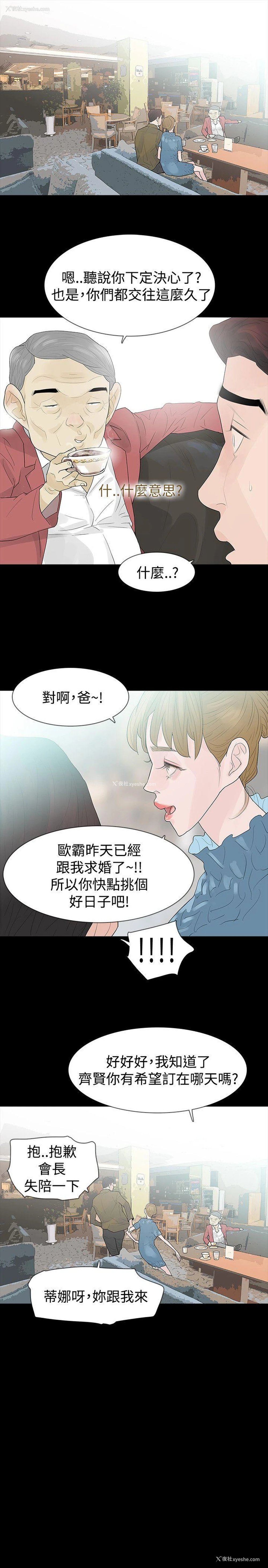 25P - 玩火