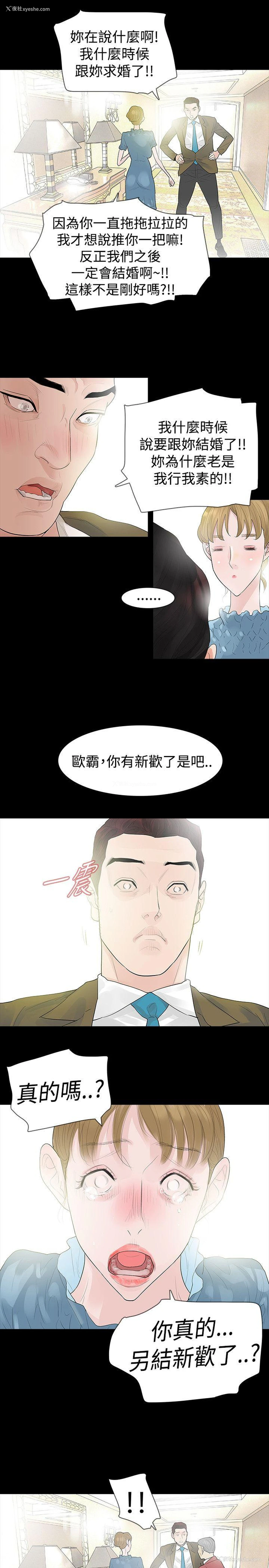 27P - 玩火