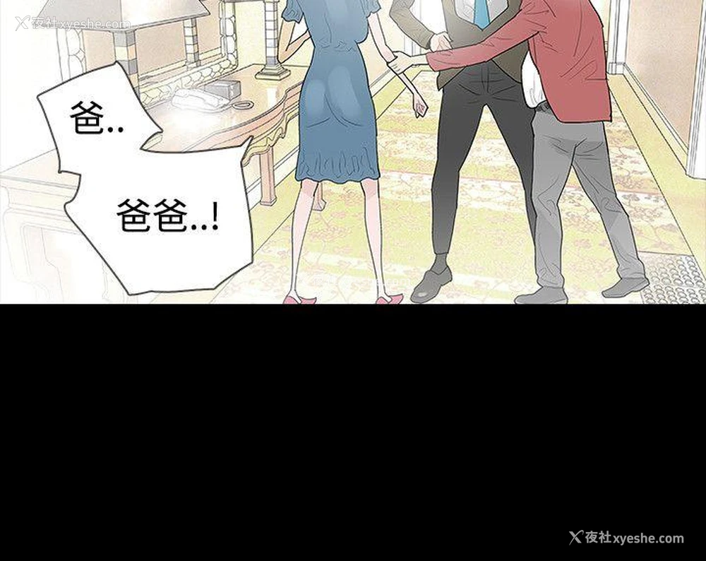 28P - 玩火