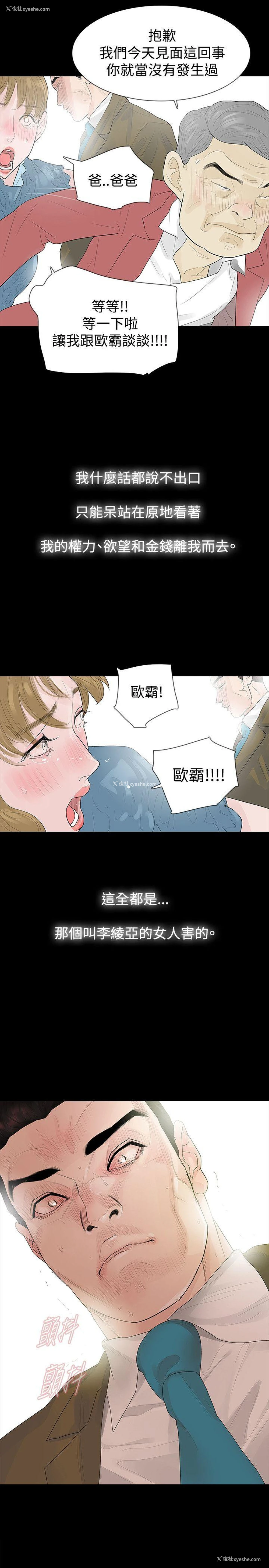 29P - 玩火