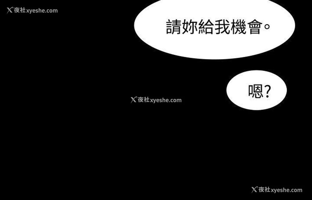 4P - 玩火