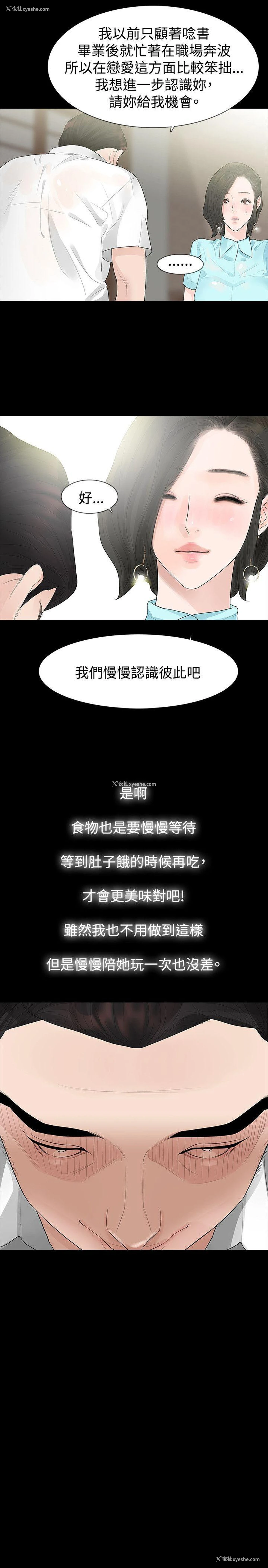 5P - 玩火