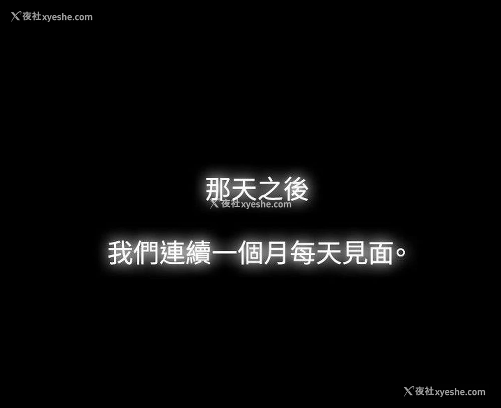 6P - 玩火