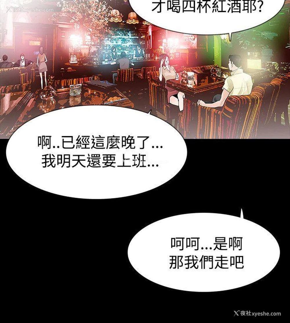8P - 玩火