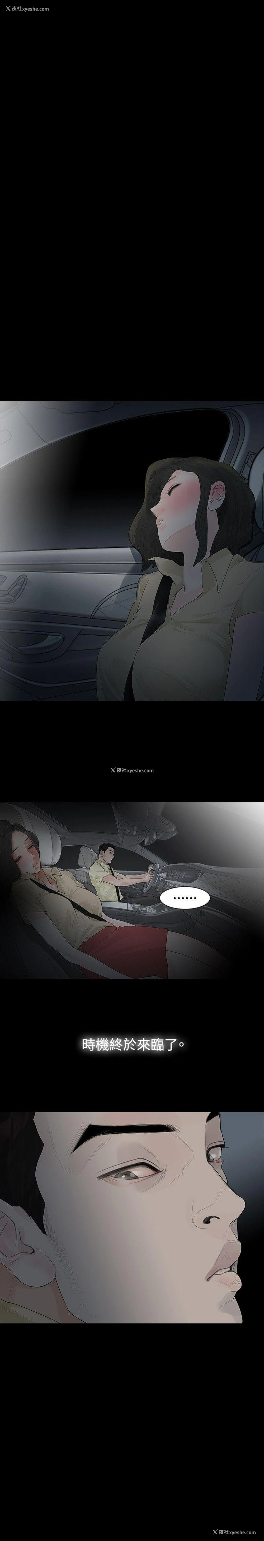 9P - 玩火