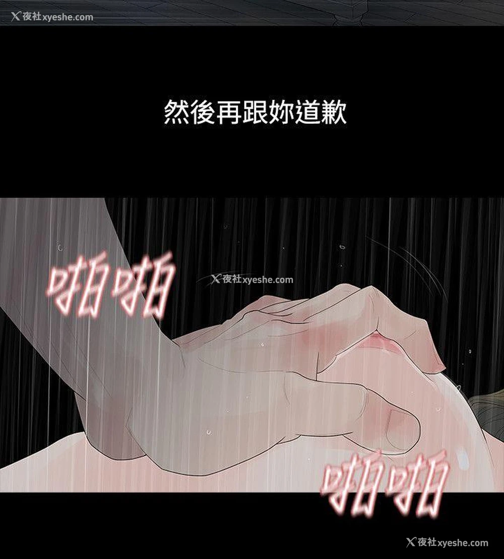 11P - 玩火