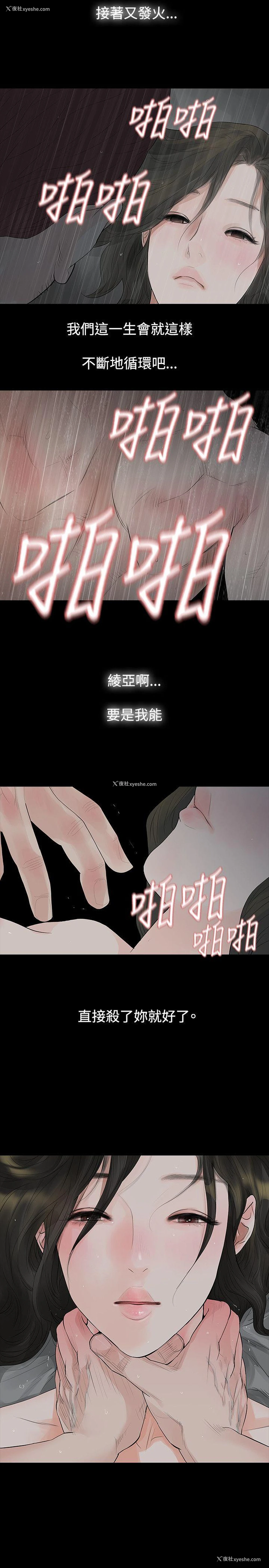 12P - 玩火