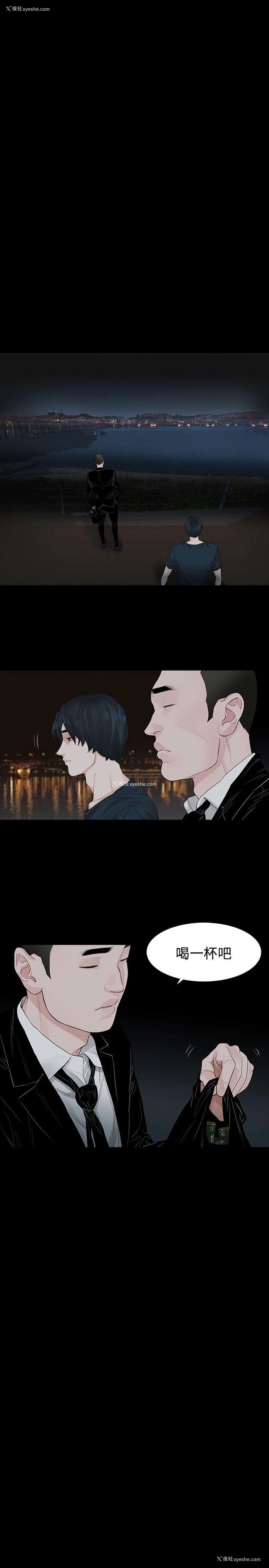 16P - 玩火