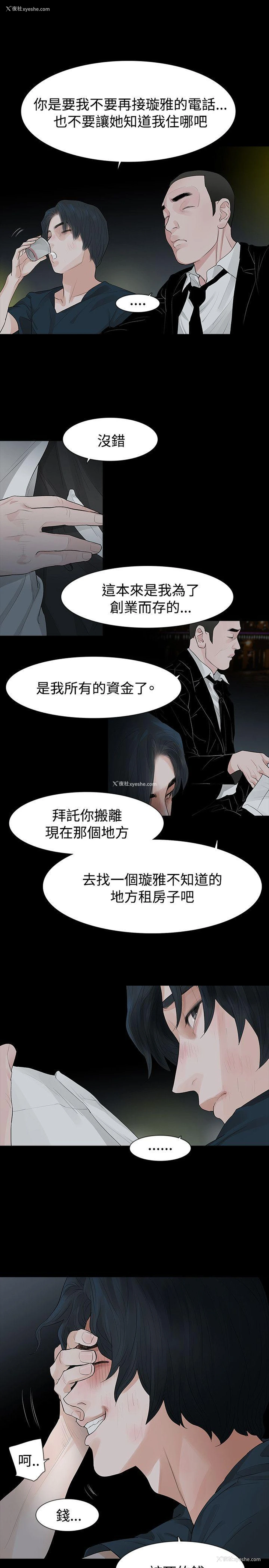 18P - 玩火