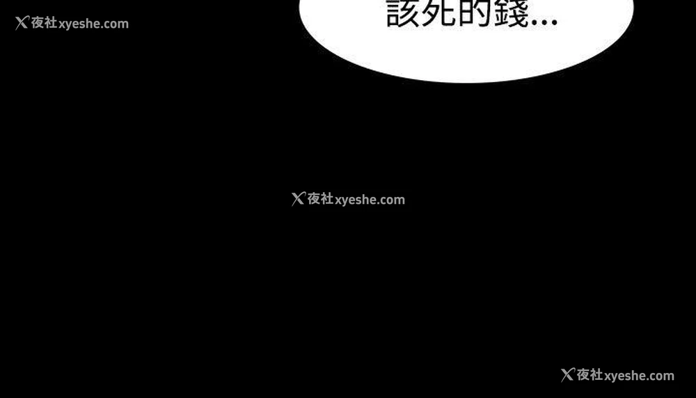 19P - 玩火