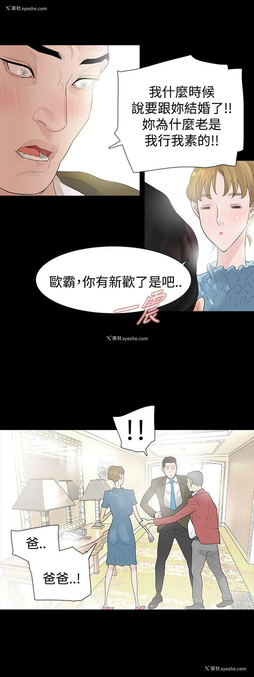 1P - 玩火