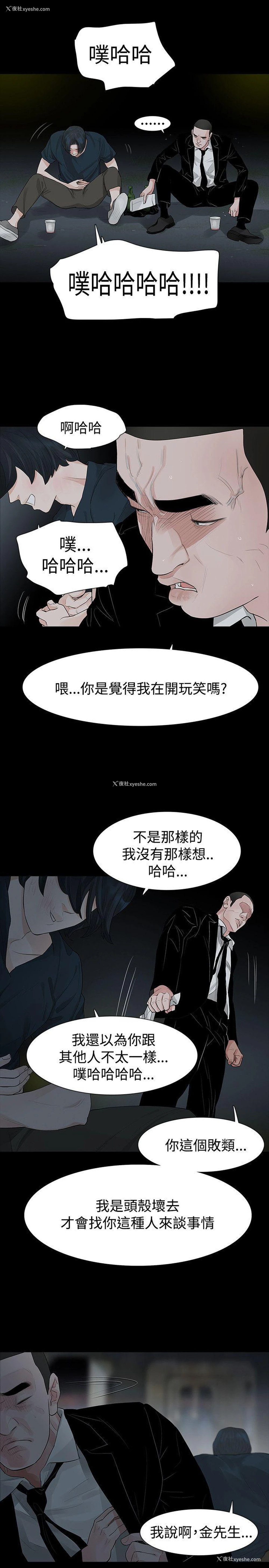 20P - 玩火