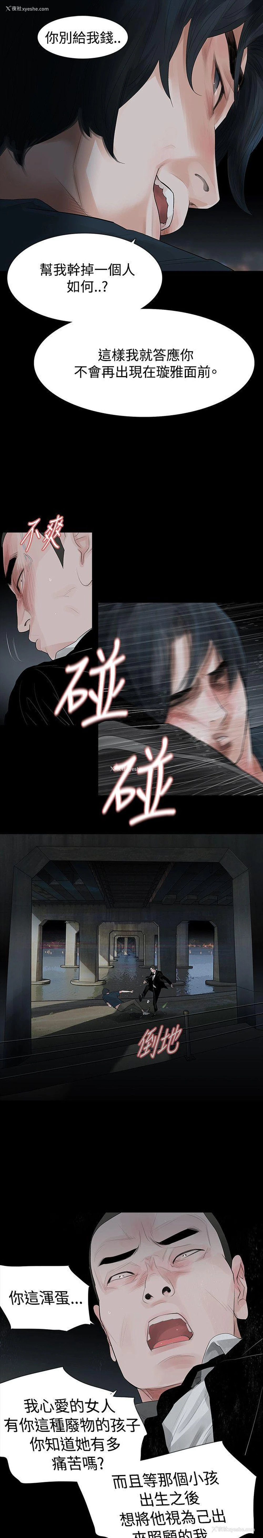 22P - 玩火