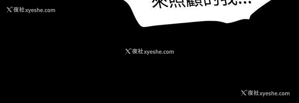 23P - 玩火