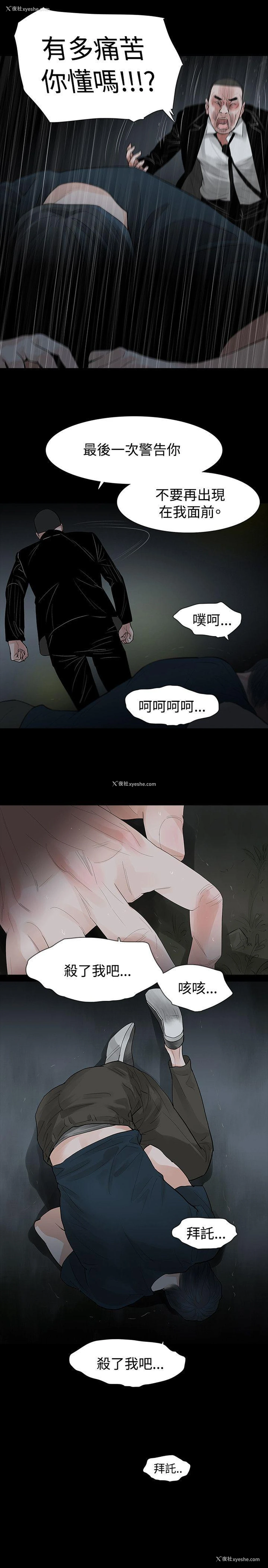 24P - 玩火