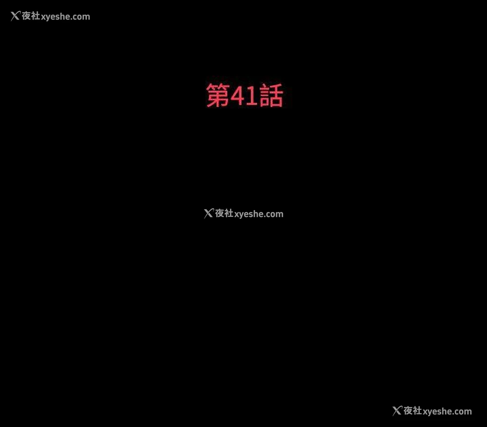3P - 玩火