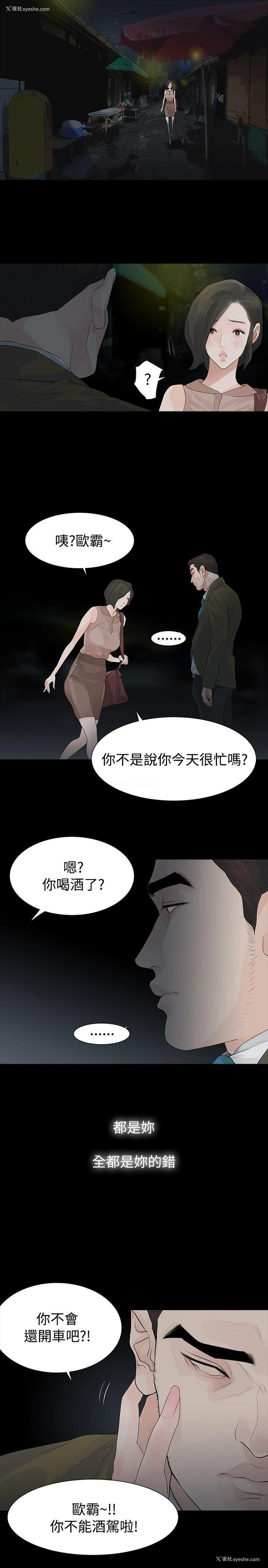 4P - 玩火