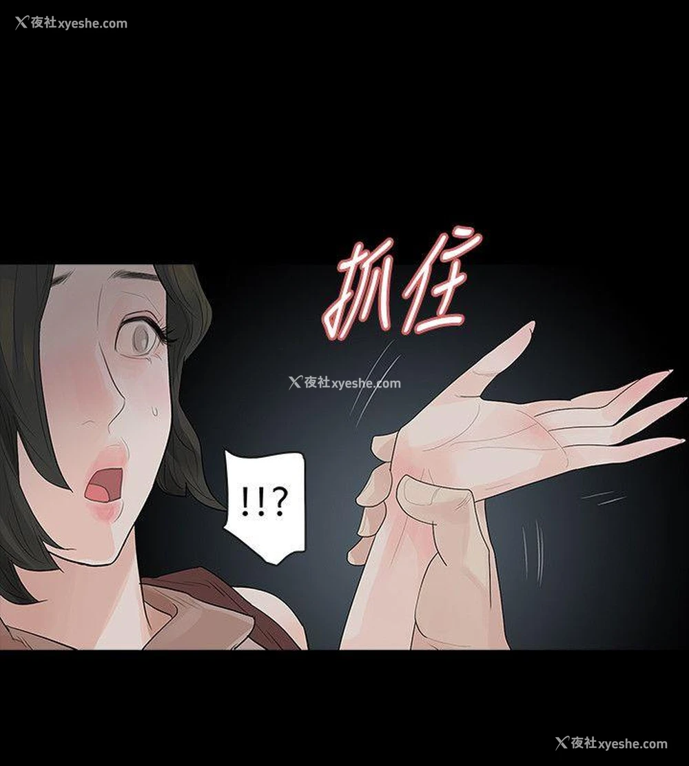 5P - 玩火