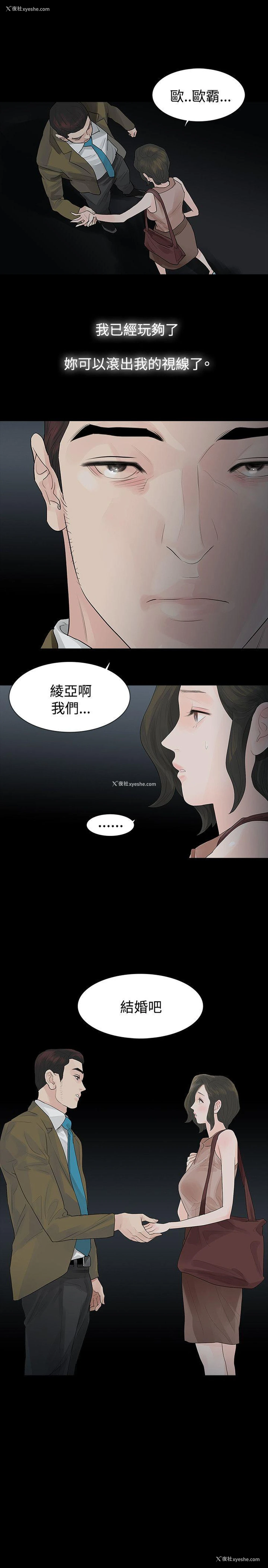 6P - 玩火